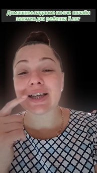 Домашнее задание после онлайн занятия логопеда для ребенка 5 лет. Как научить ребенка выговаривать Ш