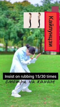 Простые упражнения тайцзи для растяжки