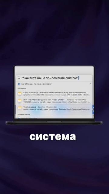 Фишки MacBook 🔥