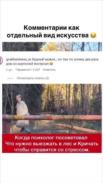 Ну и любимая рубрика ❤️😍Комментарии как отдельный вид искусства 😂.mp4