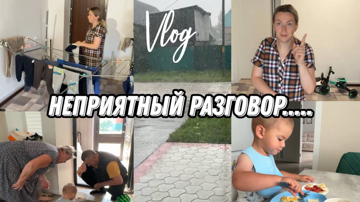 VLOG: Разбил ГУБУ/Про КРЕСТИНЫ/Родня.../Глобальная СТИРКА
