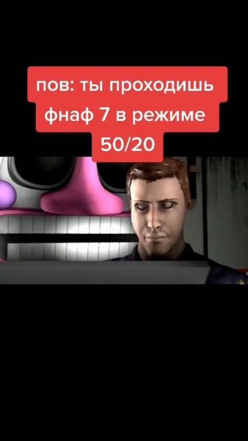 Фнаф 7
