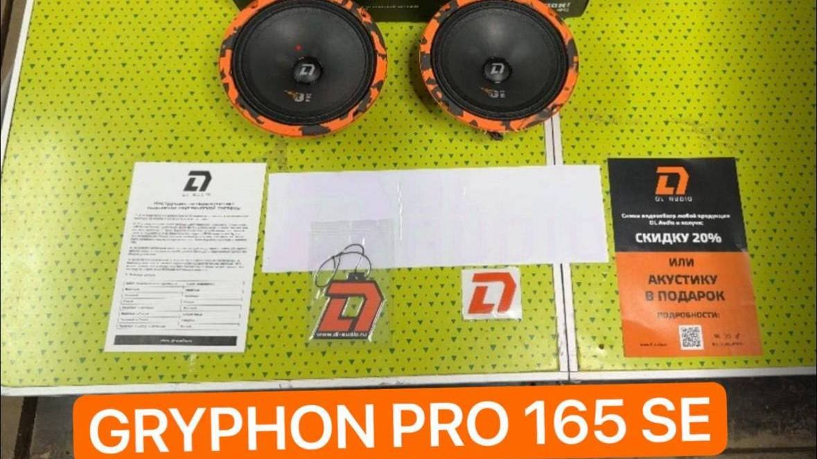 Замена штатных динамиков в Volkswagen Golf Mk4 на DL Audio GRYPHON PRO 165 SE