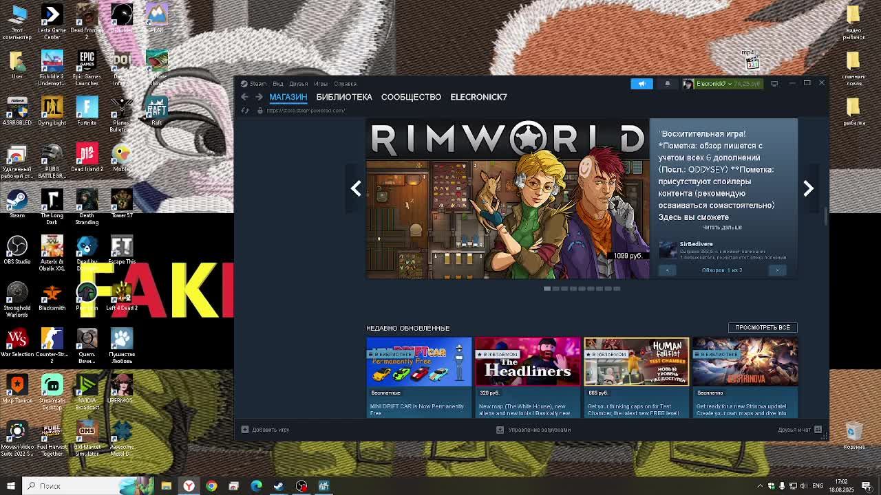 Raft выживание с другом