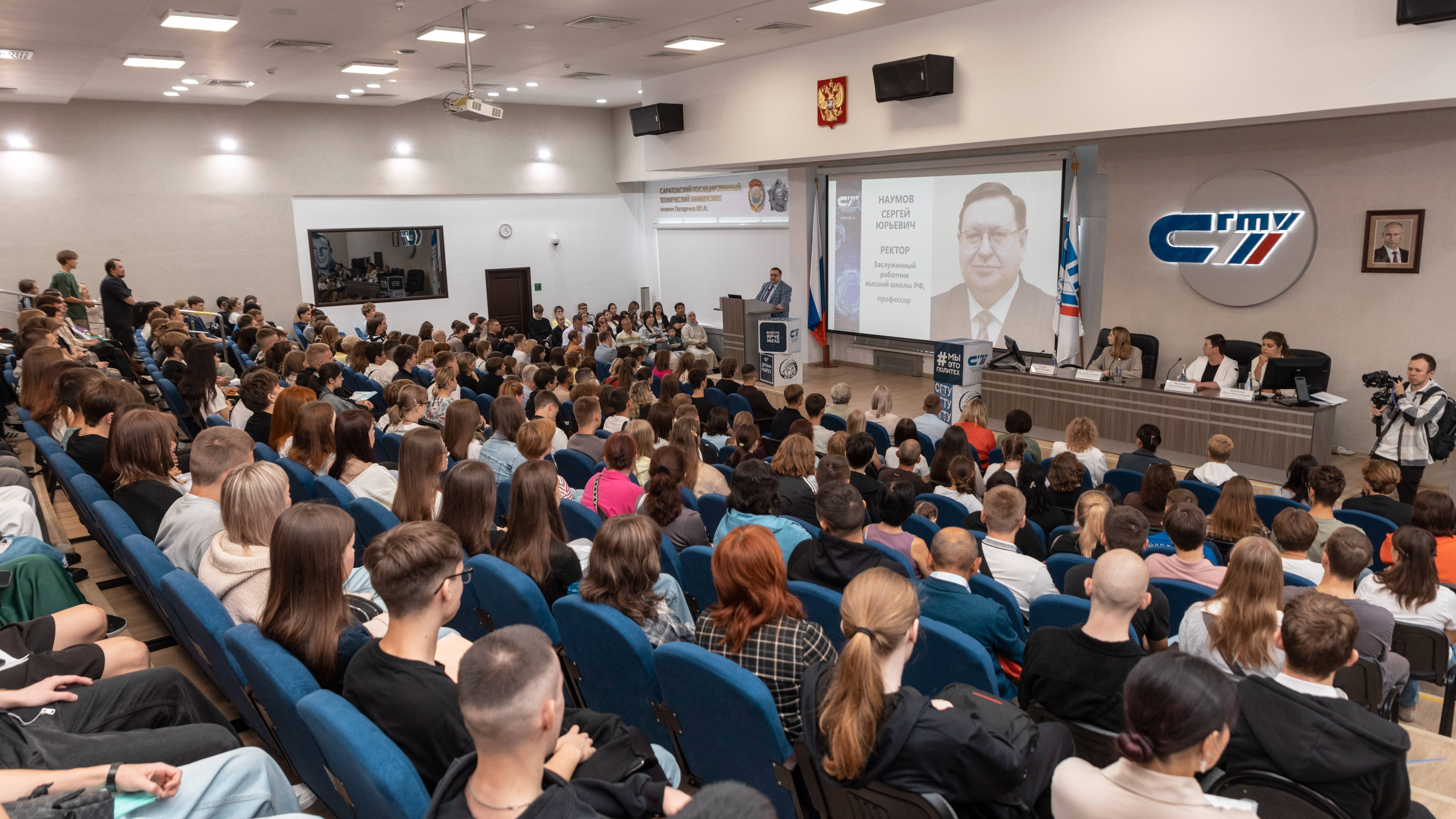 Ректор СГТУ, профессор Сергей Наумов встретился с первокурсниками института УРБАС