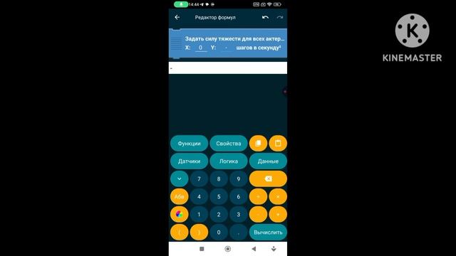 Как сделать физику и ходьбу в pocket code | туториал #2