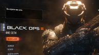 Финальные миссии в Call of Duty Black OPS 3