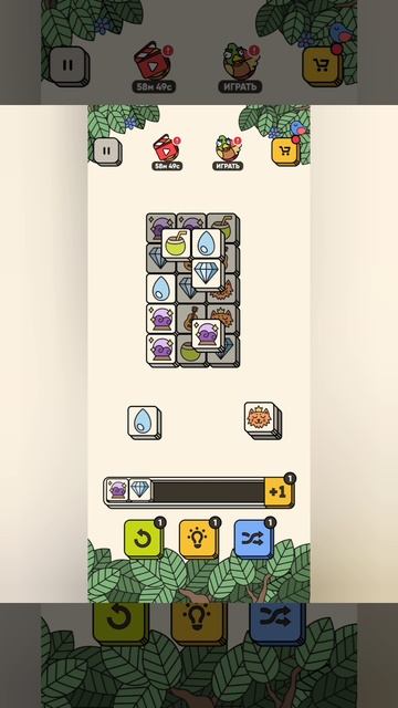 Три плитки. 14 уровень.