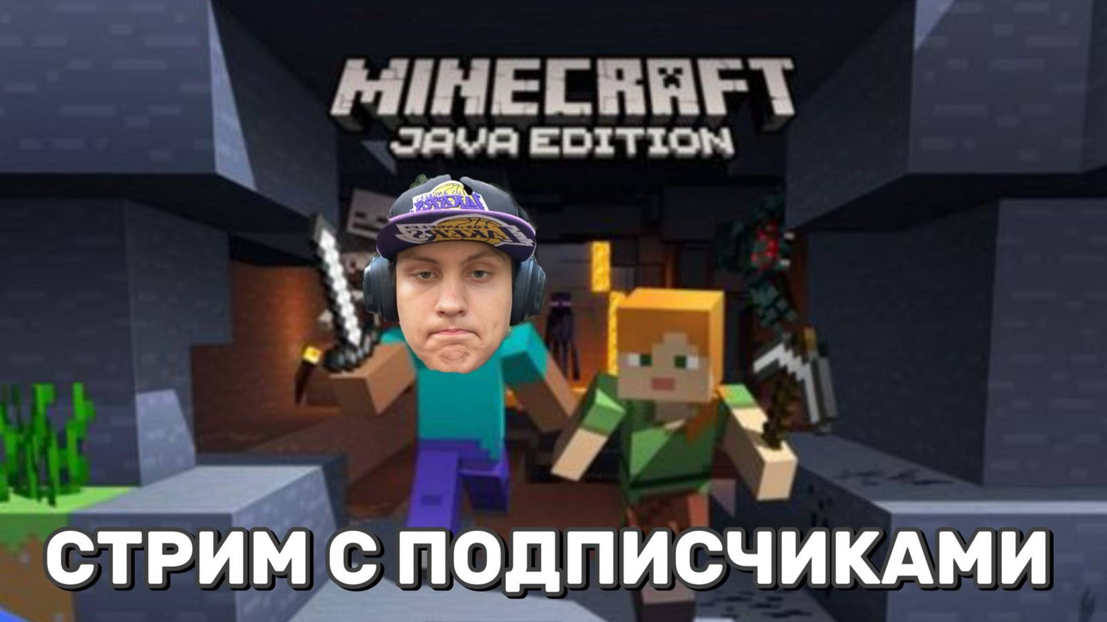 Сегодня мы погружаемся в захватывающее приключение по бескрайним просторам Minecraft!