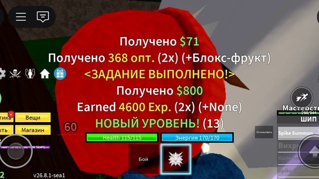Blox fruits прохождение 1-30 уровни