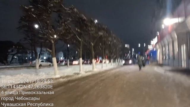 (11 декабря 2024г, 18:29): г.Чебоксары, ул.Привокзальная, д.6. Авто: м279тх21, е790op177, м373ск21