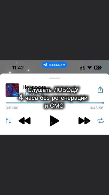 я согласен Тг: А3ТА4 #юмор #лобода