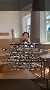 Уже 1 сентября хахахха