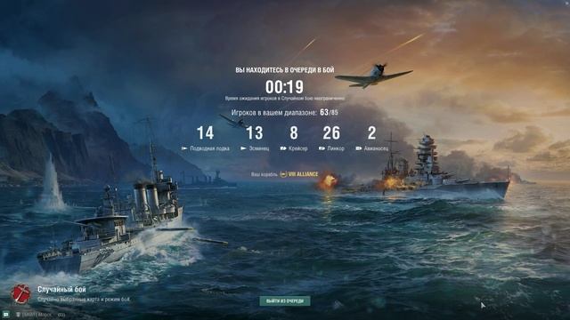 Мир кораблей. Подводная лодка ALLIANCE. Пожалуй лучшая лодка после обновления! Тестим в рандоме!