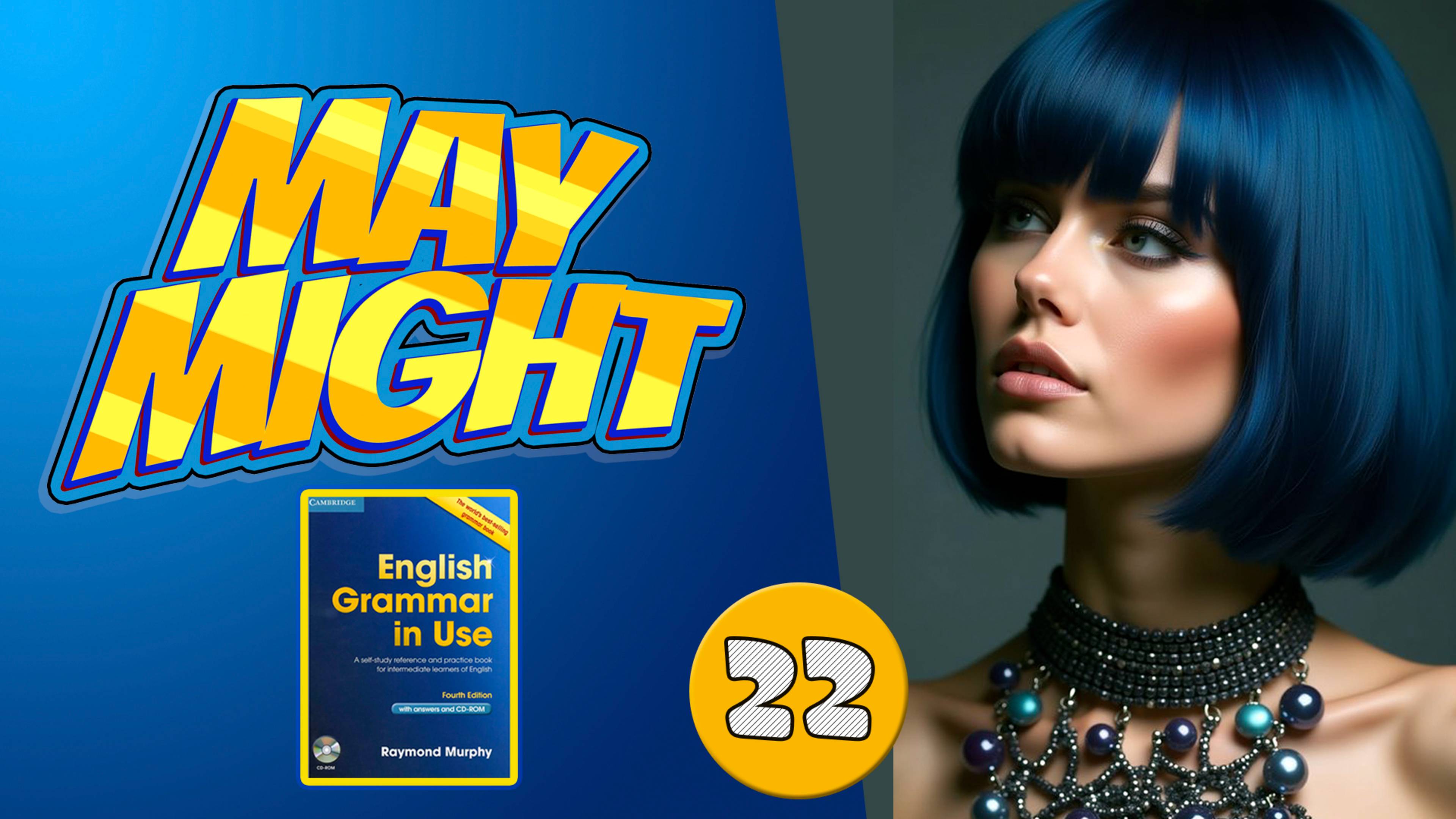 Тренажёр по "синему" Мёрфи/MAY, MIGHT#22