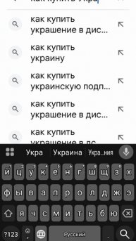 как купить Украину