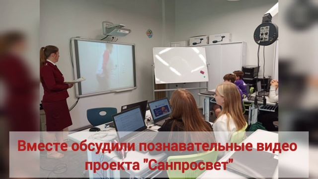 Лекторий Санпросвет в образовательном центре Импульс