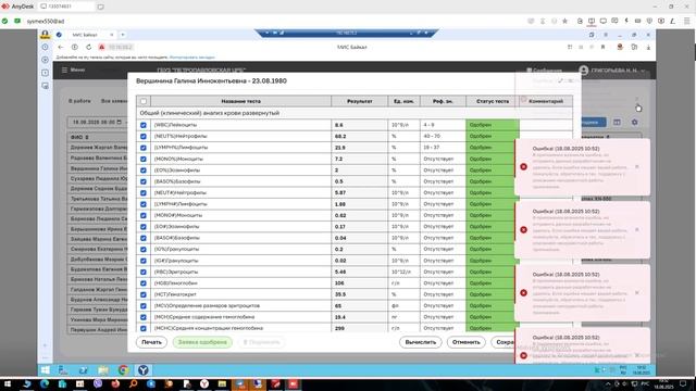 Формирование СЭМД