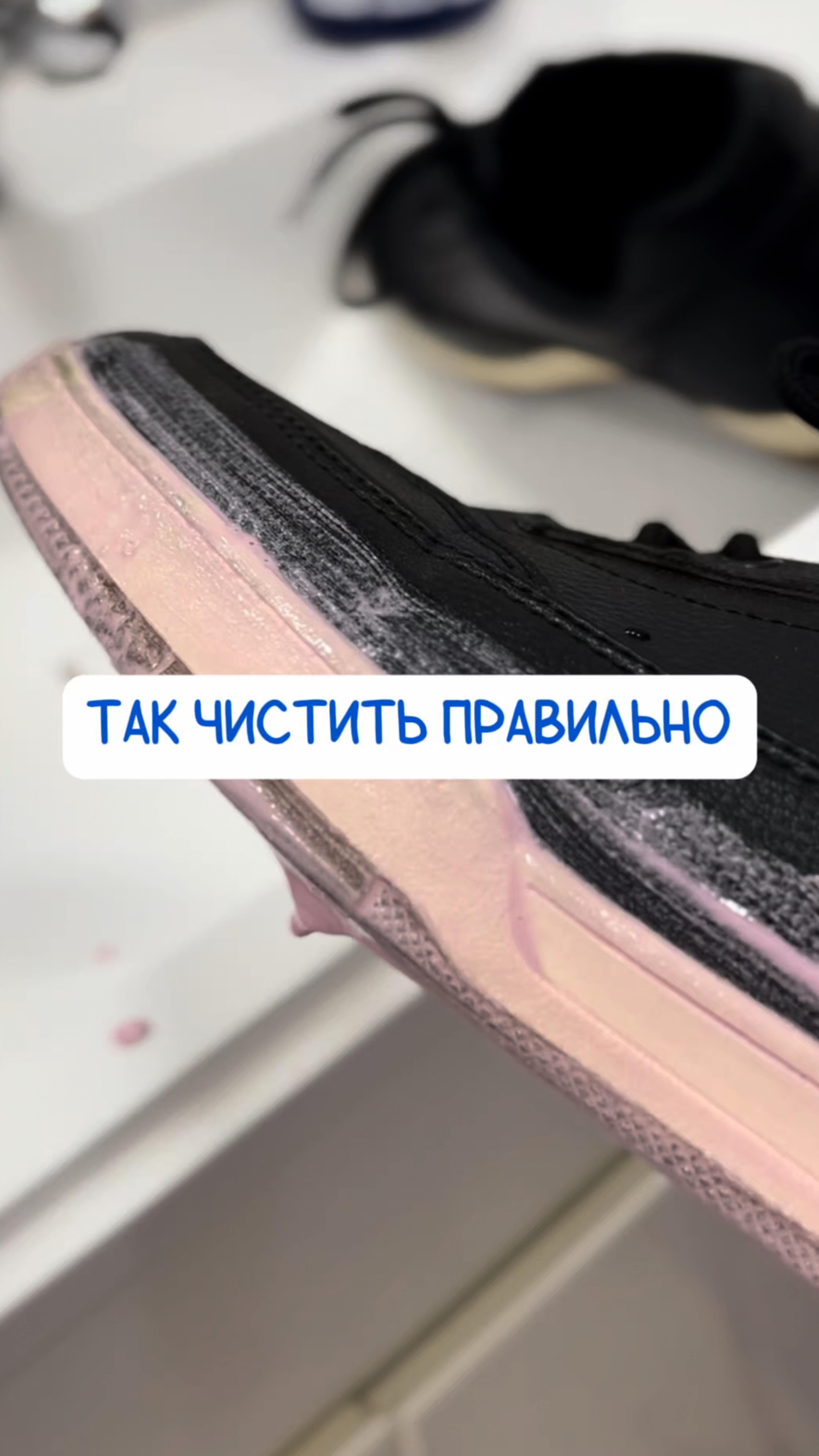 👟🫧 Паста Арт на WB #234577722
