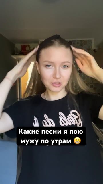 Говорят, что мужчины не понимают намёков, поэтому, на всякий случай, говорите прямо  #юмор #песни