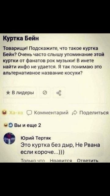 Где найти куртка бейн и чтоб ни рвана была?