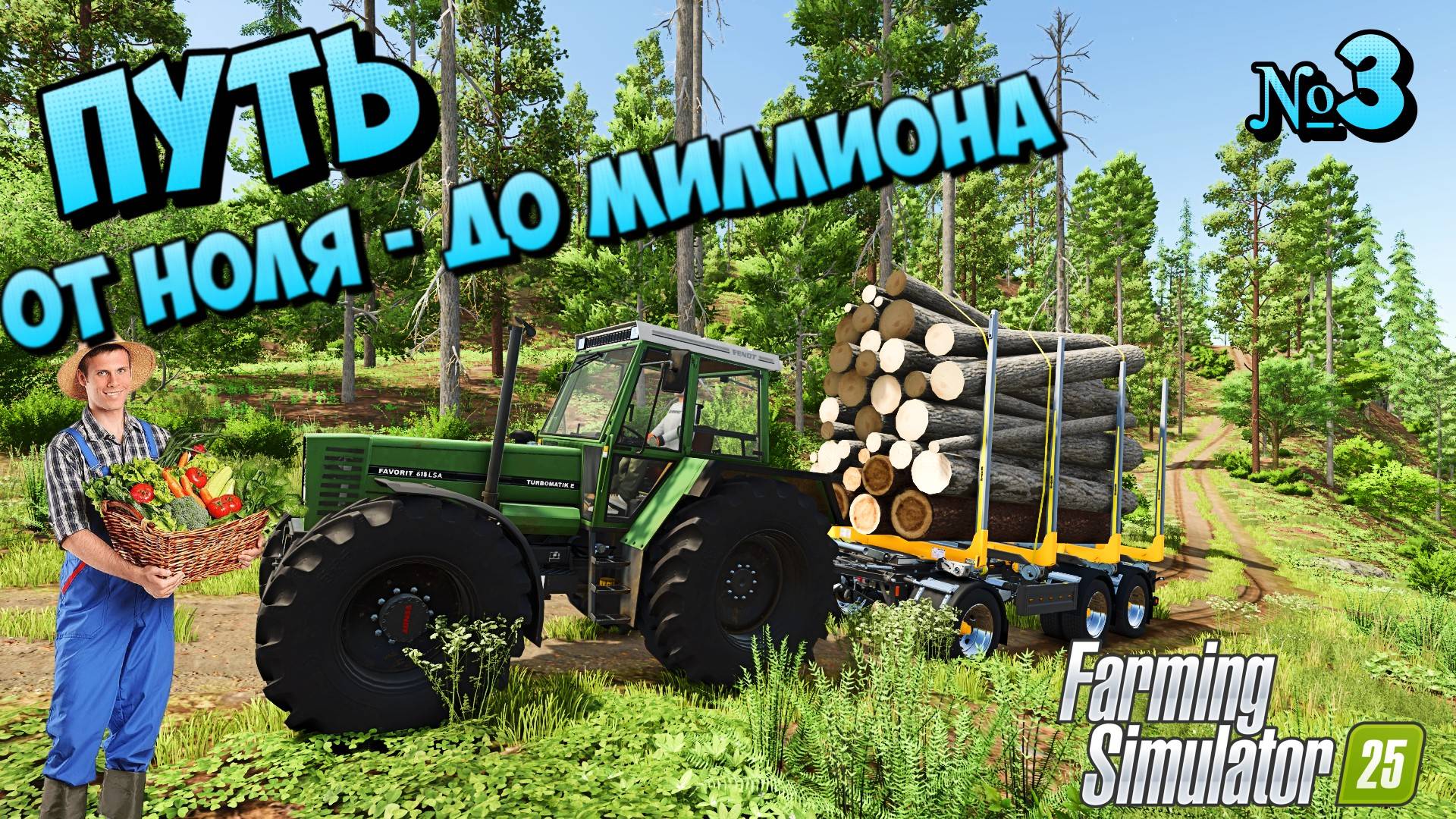 🏄БОМЖА до МИЛЛИОНЕРА / ЛЕС МНЕ НУЖЕН НА ДРОВА \ FS25 AGRO-FORESTS🏄