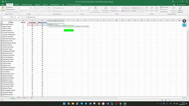 Урок 6 ОГЭ по информатике средний уровень. Задание 14 - 1