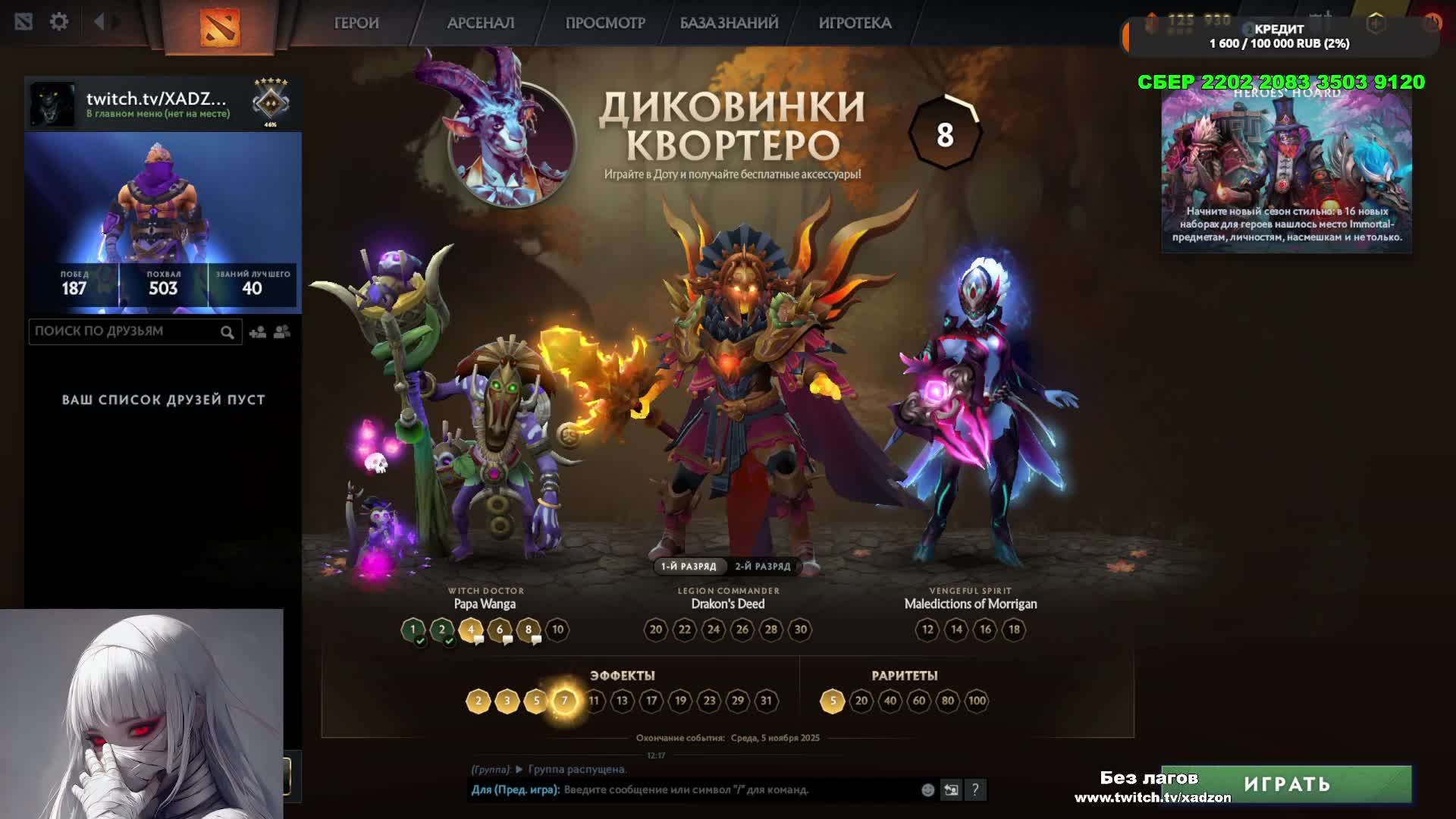 КАЧАЮ АКИЧИ БЕСПЛАТНО