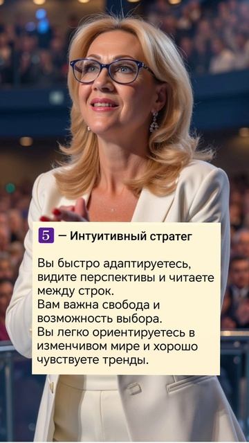 Какая сильная сторона заложена в вас от рождения?
