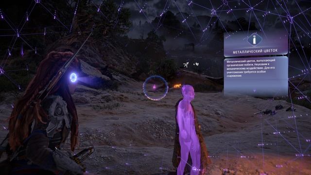 Horizon Forbidden West. Серия № 5. (Нашли Аида и Сайленса)