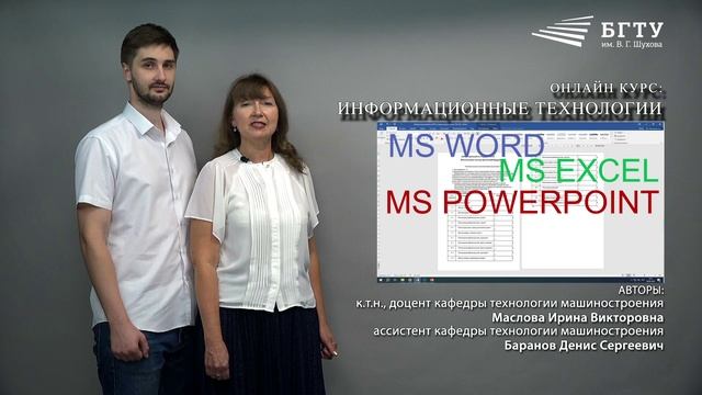 Маслова-Баранов промо