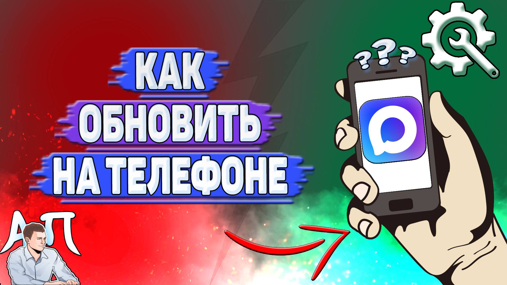 Как обновить Max на телефоне?