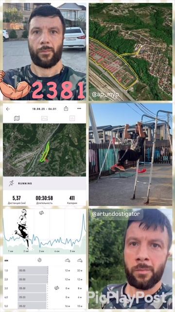 #2381 день непрерывных тренировок и занятий спортом