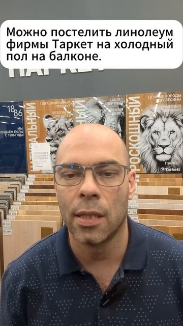 Линолеум на балкон можно или нельзя? #ремонтквартиры