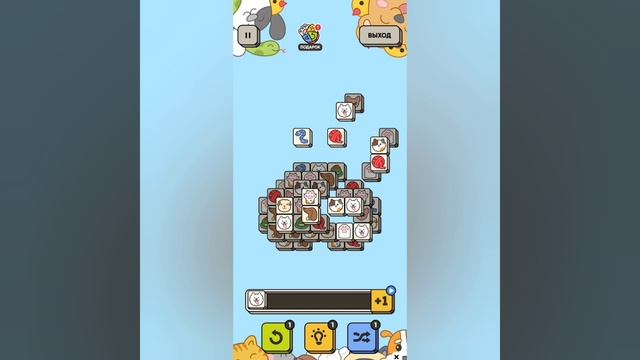 Фестиваль питомцев. Три плитки. 1 уровень.