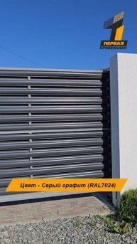 Евроштакетник ВЕРСАЛЬ двусторонний, цвет Серый графит RAL7024