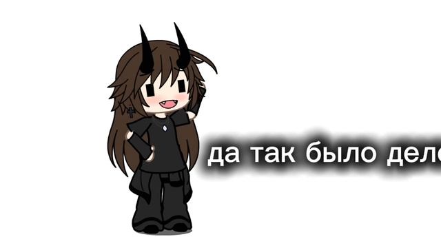 гача лайф//прикол 😁