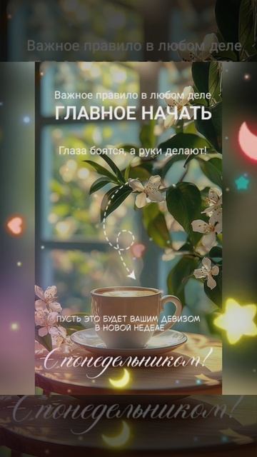 доброе утро🍰