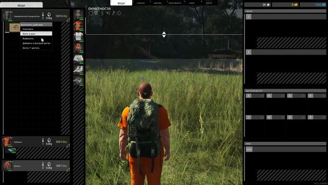 Scum mod - мод для игры Scum распаковка болтов одним нажатием