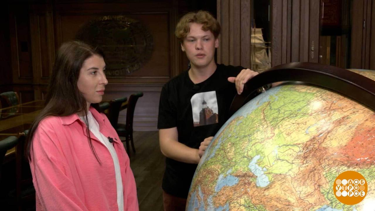 География расширяет границы! Доброе утро. Фрагмент выпуска от 18.08.2025