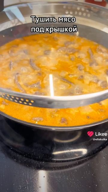 Бефстроганов из говядины