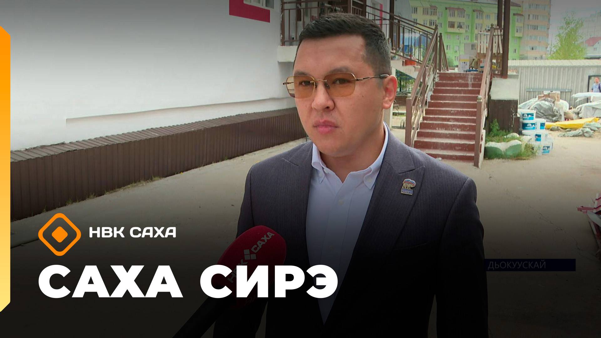 «Саха сирэ» информационнай биэрии. Атырдьах ыйын  18 күнэ 13:30