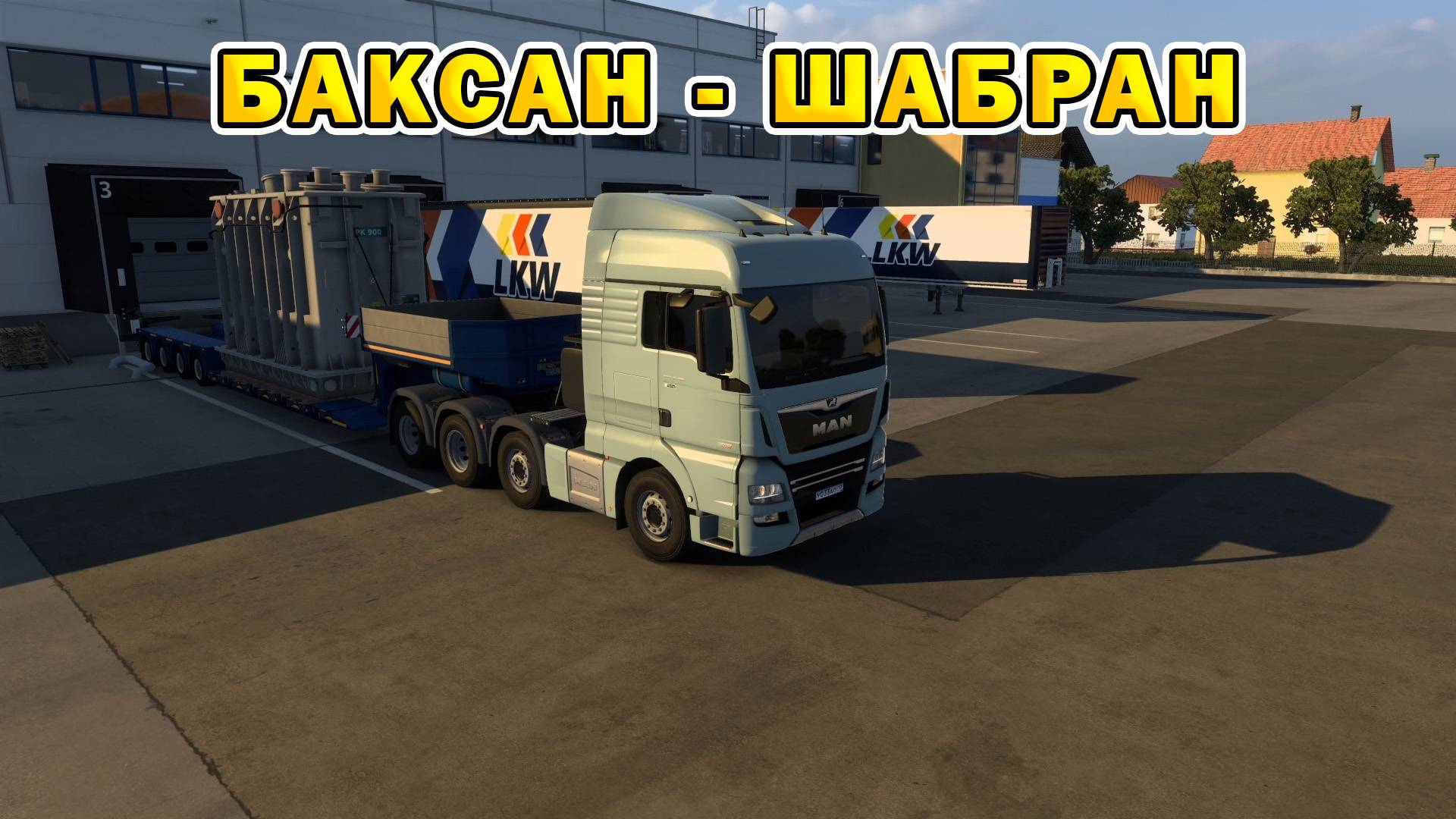 ETS2 1.55 | Баксан - Шабран