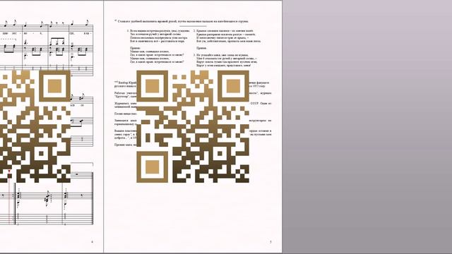 Милая моя (Ю.Визбор) Ноты для вокала и гитары