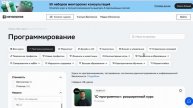 Как активировать промокод в Нетология?