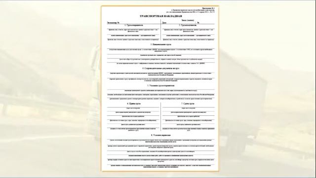 Тема 1. 2 Порядок составления актов