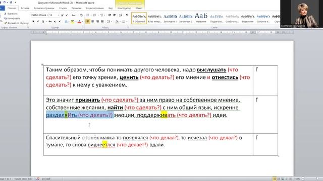 8 задание ЕГЭ на примерах
