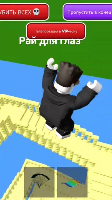 рай для глаз