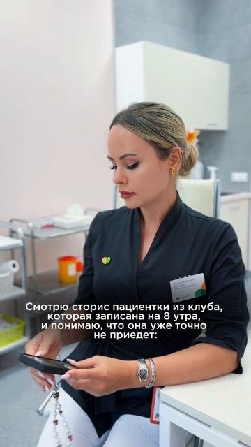 Когда не пропускаешь прием у косметолога