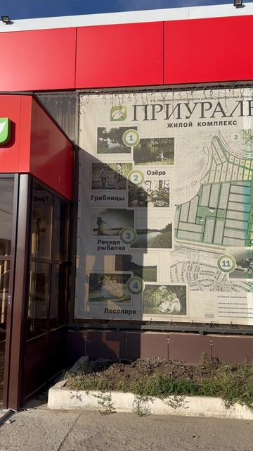 Приуралье, дом 114 кВ.м. Участок 4,5 сотки